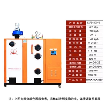佳先生200公斤分体蒸汽/40公斤耗燃料/时物质颗粒燃料锅炉蒸汽发生器
